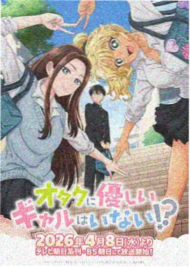 猫町三姐妹动画海报