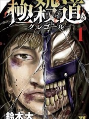 蜜糖少女外传蜂蜜与雨漫画封面